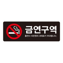 티네유 금연스티커 04, 04 red+black