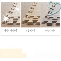 층간소음방지매트 아기 어린이 놀이방 퍼즐매트 10mm, 지온 쿠팡 화이트아이보리 10mm