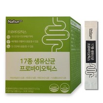 내츄러스 생 유산균 프로바이오틱스 스틱형 2g 30포 국내 해외 직구 도매