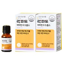 락피도 비타민D 드롭스 400IU, 10ml, 2개
