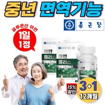 면역기능 글루콘산 아연 구리 동 미네랄 보충제 중년 여성 남성 영양제 식약처 인증 해조분말 활성산소 보호 무부형제 타블렛 Zinc 징크 [헬시드림], 3+1통(12개월분/개월당 9150원) 20% 추가할인