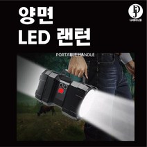 LED 충전식 양면사용 서치라이트 투광기 손전등 후레쉬 비상용 멀티랜턴, 선택2)HC262랜턴, 상세페이지 참조