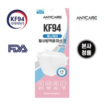 [애니케어 공식판매처] 애니케어 KF94 마스크 소형 화이트 10매