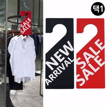 걸이형 신상품 아크릴표지판 행거사인 쇼카드, SALE (레드)