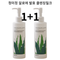 청미정 알로에 유기농 식물유래성분 발효 클렌징 밀크 200ml 2개