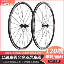 픽시휠셋 카본휠셋 자전거 카본 휠 도로 바퀴 세트 700C 범용 Palin 꽃 드럼 알루미늄 합금 전면 및 후면 림 내부 외부 타이어 어셈블리, [09] 700C-디스크 브레이크 전륜 및 후륜 1쌍