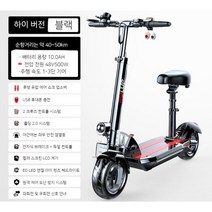 두발킥보드 앉자서타는전동킥보드 듀얼 전동킥보드 전기 스쿠터, 블랙 48V 40-50km
