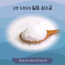신안 도초도 섬소금/천일염/김장소금/신안 천일염/신안소금 20kg, 1개