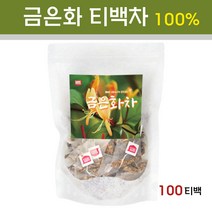 금은화 차 인동초 인동 덩굴 꽃 봉오리 인동꽃 티백차 추출물 100% 효능, 100티백 X 1봉