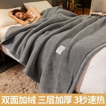 극세사이불 MUJI 산호 벨벳 담요 겨울 두꺼운 에어컨 침대 사무실 낮잠 소파 커버 이불