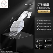 파절기 파체기계 파 서리 무침용 썰이 써는 대썰기 채썰기, 4.5mm칼간거리칼솔채썰기가능꽃개봉가능