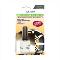 뉴/투싼IX 자동차 다이아몬트컷팅 휠 복원 키트 [K0003] 긁힘 흠집 스크레치 기스제거 수리 페인트 DIY 케이테크, 휠 복원 키트(알루미늄휠) K0001