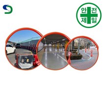 도로반사경 SD-PC B타입 원형 (직경600 800 1000mm) 도로 교통 주차 신호 반사경, 벽부지주