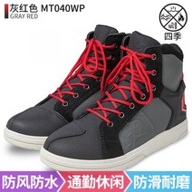 오토바이 라이딩 슈즈 부츠 레이싱 슈즈 사계절 방수 낙하 방지 라이더 장비 캐주얼 신발, A