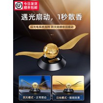 자동차 디퓨저 방향제 차량 탈취제 선물용 아로마 테라피 하이 엔드 인테리어 액세서리 향수 장식품 센터 콘솔 향수 남성 솔라 하이 엔드 골든 스니치, 향기로운 선물상자 세트 윌더니스 에센셜 오일 +, 꽃 노트