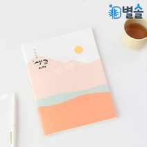 말씀노트 설교노트 교회 성당 중등 초등부 단체 선물