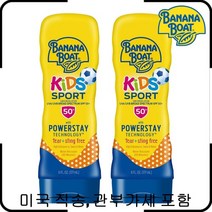 바나나 보트 키즈 스포츠 선크림 Banana Boat Kids 자외선 차단 로션 (SPF 50 177mL x 2)(미국직송 관부가세포함), Single／SPF 50-Twin Pack