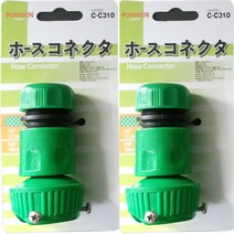 원터치 세탁기 수도 연결구 호스 커넥터 커플링, 1구 C-C310