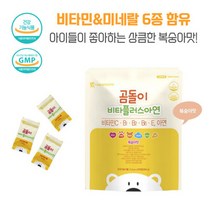 활동량이 부족한 아이에게 곰돌이비타플러스아연 비타민B1 멀티비타민 비타민B2 비타민B6 비타민E, 본문참고, 본문참고