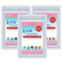 일본 오키나와 후코이단 20캡슐 3개 세트