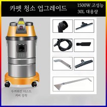 진공 청소기 흡입력 업소용 건습식 공장 세차장 건물, 카펫 모델 (5m 호스)