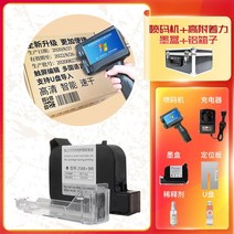 휴대용 핸드 마킹기 프린터 QR 바코드 인쇄기 스마트 헬드 잉크젯 헬드 소규모 35, t1+고밀착 검정 속건잉크카트리지+알루미늄 케이스, 공식 규격