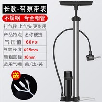 트렉전기자전거 전기MTB Mtb전기자전거 팽창기 자전거 고압 휴대용 소형 가정용 전기 오토바이 배터리 자동차 자동차 농구 튜브 풍선 튜브, 업그레이드 된 스테인리스 스틸 스트랩 모델 160