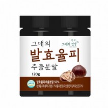 그대의건강 그대의 발효율피 추출분말120g 19종유산균, 상세페이지 참조, 상세페이지 참조