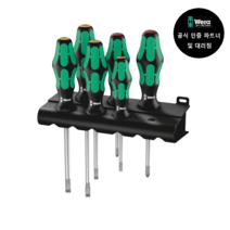 WERA 베라 Kraftform 334 6 (105650) + 사은품 증정
