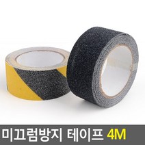 장애인 경사로 계단 미끄럼방지 테이브 4M 사다리미끄럼방지, 노랑+검정