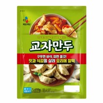 CJ더마켓 만두 냉동 식품 간편 탑티어 CJ 교자만두 김치 고기 야채 군만두 1.41KG, 16개