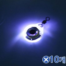 낚시용 집어등 오징어 집어기-LED색상랜덤발송 10개, 상세페이지 참조