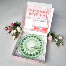 용돈피자박스 용돈박스 머니피자 반전 용돈상자 돈다발 카네이션 부모님 생신 어버이날선물, 01_마음을피자