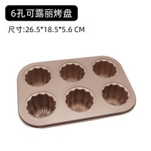 가정용 오븐용 오븐 6 in 12개 붙지 않는 케이크 마들렌 도넛 베이킹-42587, 옵션10