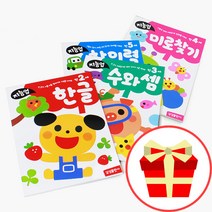 삼성 지능업 시리즈 스티커북 만 2 3 4 5세 한글 미술 종이접기 유아 워크북 학습지 책, 지능업 만3세 그림찾기