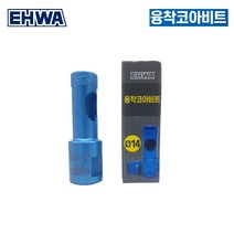 이화 융착코어비트 14mm 대리석 타일 천공 그라인더 드릴 사용가능규격