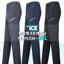 여름_MAB냉감체크트레이닝 남자 남성 쿨 스판 시원한 냉감원단 작업복 등산복 등산바지 아웃도어