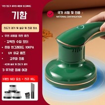 가정용 무선 침대청소기 진드기 이불 러그 침구 청소기, 그린