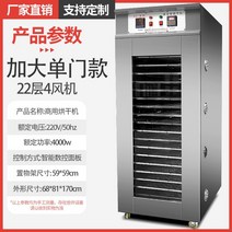 식품건조기 다기능 식품 건조기 상업용 대규모 죽순 건조기 과일 및 야채 소시지 소시지 공기 건조 상자, 은
