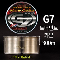 G7 지세븐 토너먼트 300m 배스낚시줄 카본줄, 8LB(2호)