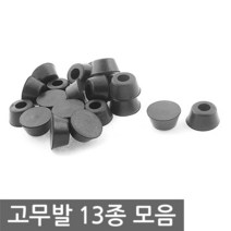 고무발 다리 받침 미끄럼방지 방진 집어등 DIY, ID5A0. 선택1 고무발 1호 9EA