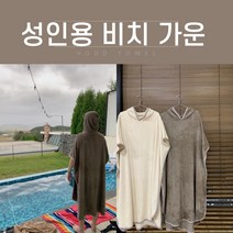 크레센문 성인용 판초타월 비치가운, 아이보리