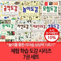 체험 학습 도감 시리즈 7권 세트, 없음