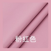 [주문제작] 가죽 수리 소파 자동차 인테리어 튜닝 전기차 시트 pu 원단 리폼 셀프 스티, 11 핑크색【0.6m 길이*고정폭137】