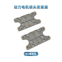 정품 Hobbywing X9 플러스 모터 베이스 액세서리 농업용 드론 부품, 2 개