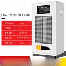 산업용 전기 열풍기 농업용 PTC 10KW 15KW, 6kw 220v