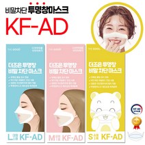 식약처허가 입 모양이 보이는 KF-AD 더조은 투명창 비말차단 마스크 1매입 대형/중형/소형, 소형, 50개