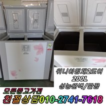 성능테스트완벽 깔끔 AS확실 중고김치냉장고 뚜껑형김치냉장고 2도어 딤채 200L, 중고 김치냉장고 가격