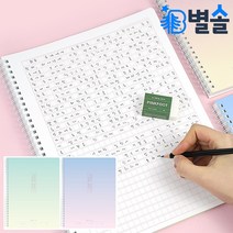 A4 원고지 노트 필사 독후감 논술문 800자 원고지 공책