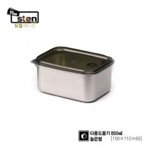 코리아락 더스텐 듀얼 에디션 웨이브 스텐 다용도 용기 850ml